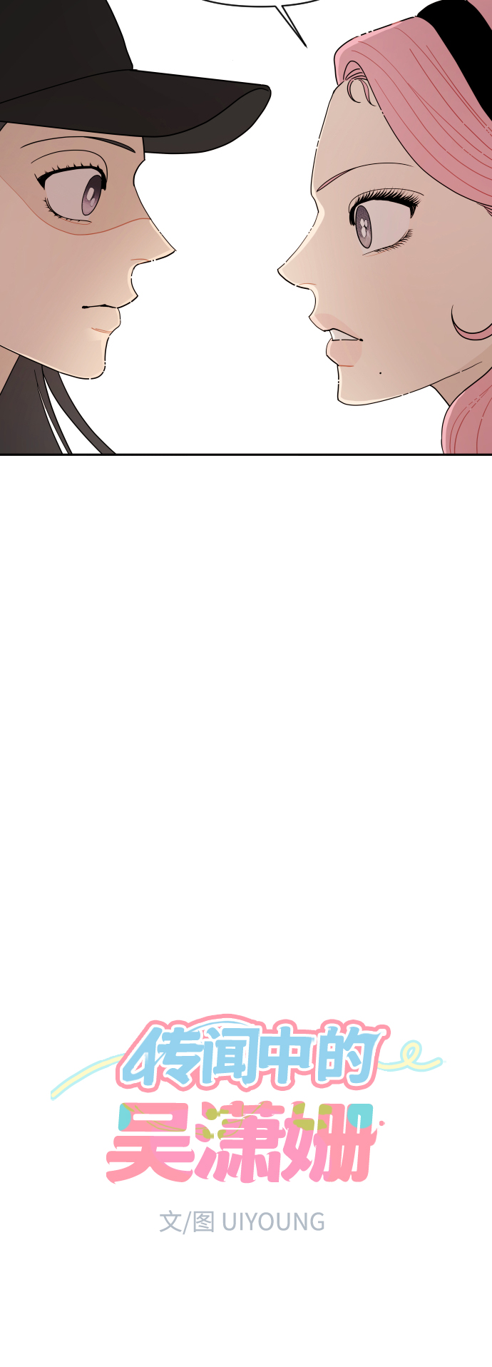 第48话2