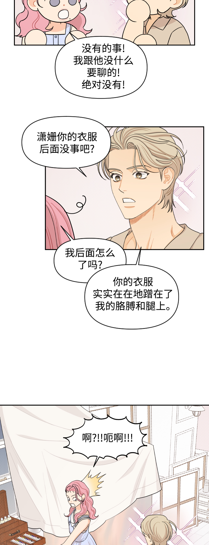 第36话29