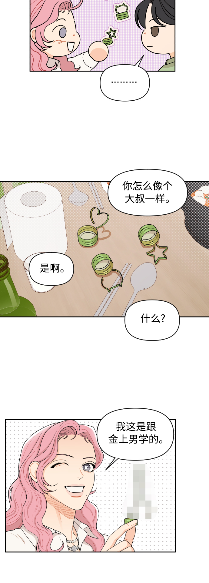 第11话18