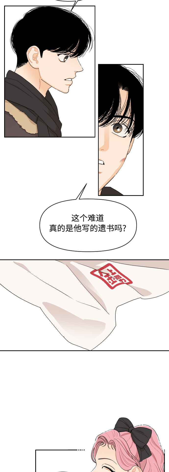 第10话9
