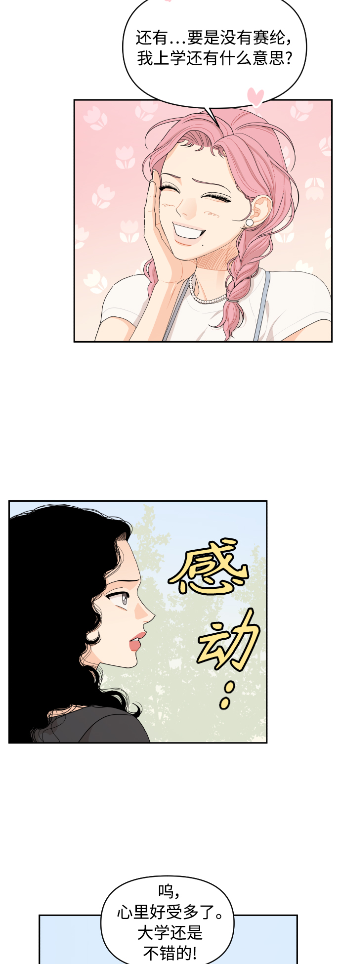第28话23