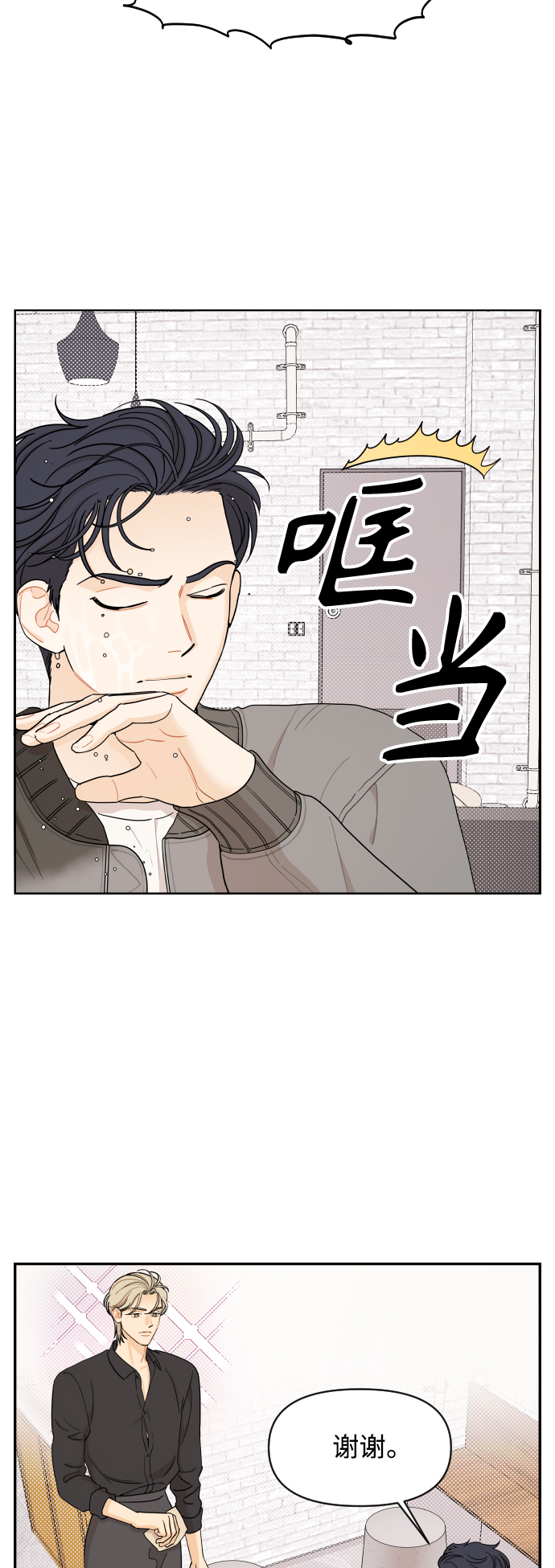 第20话3