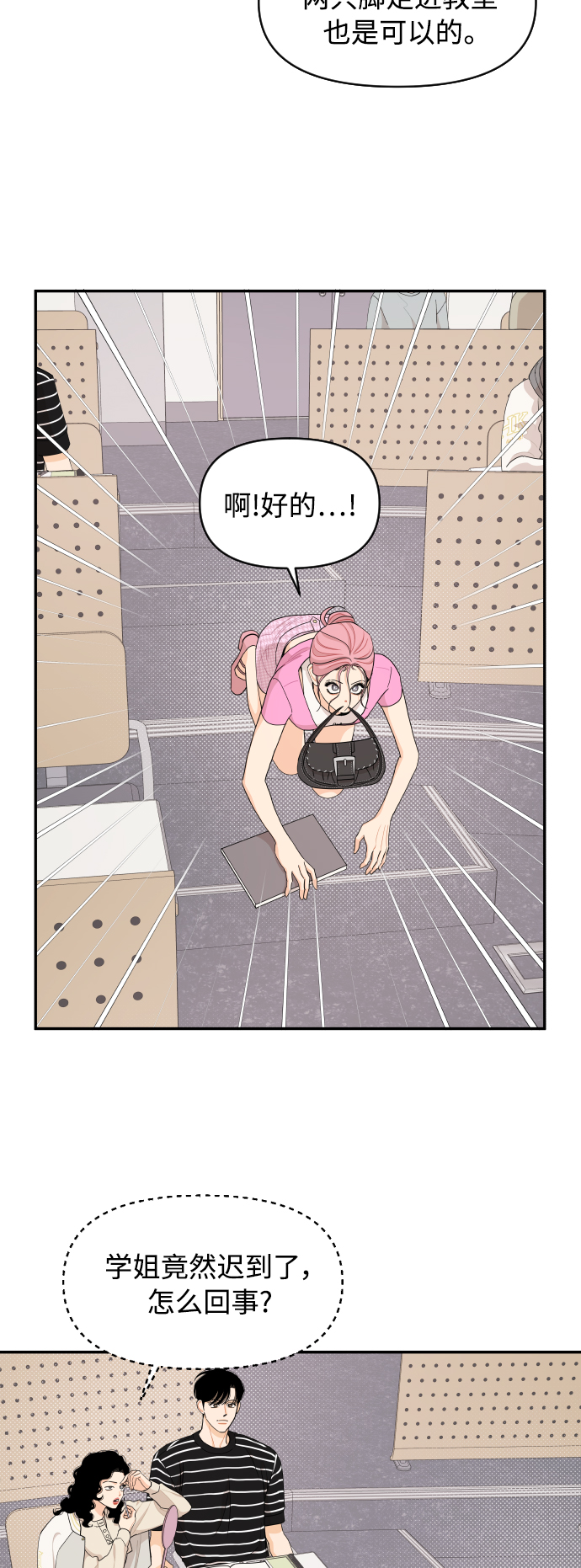 第37话12