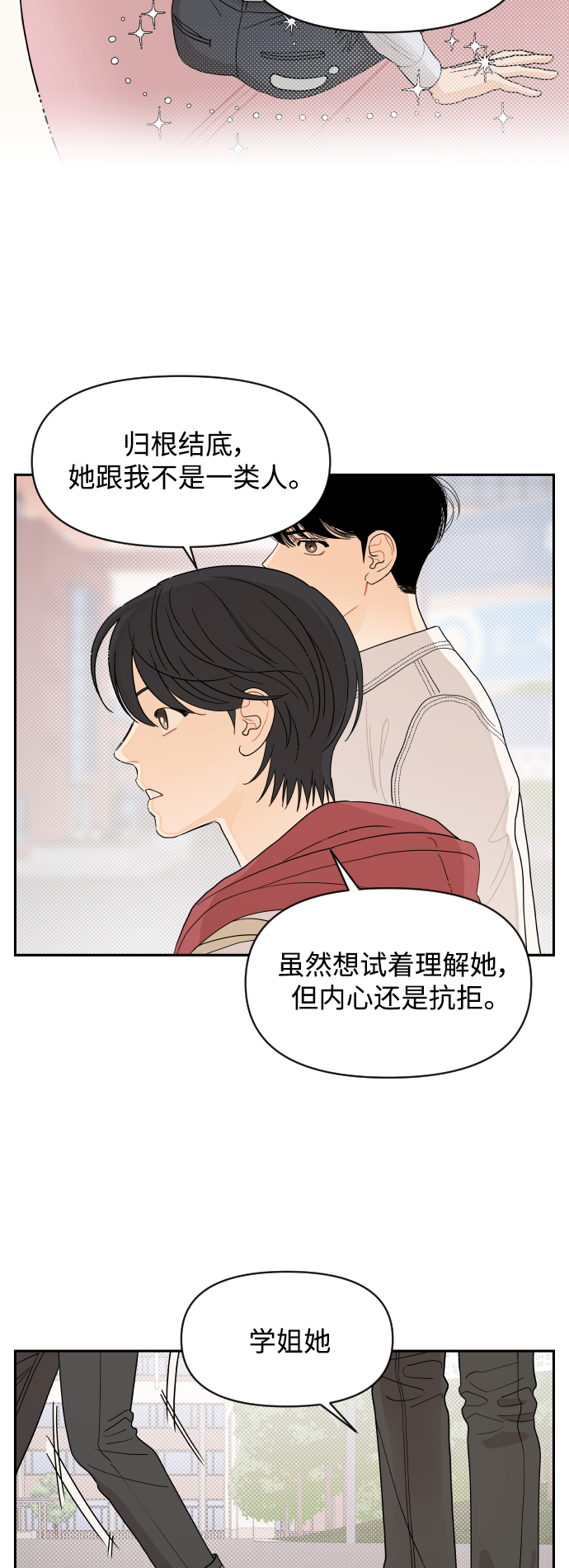 第4话24