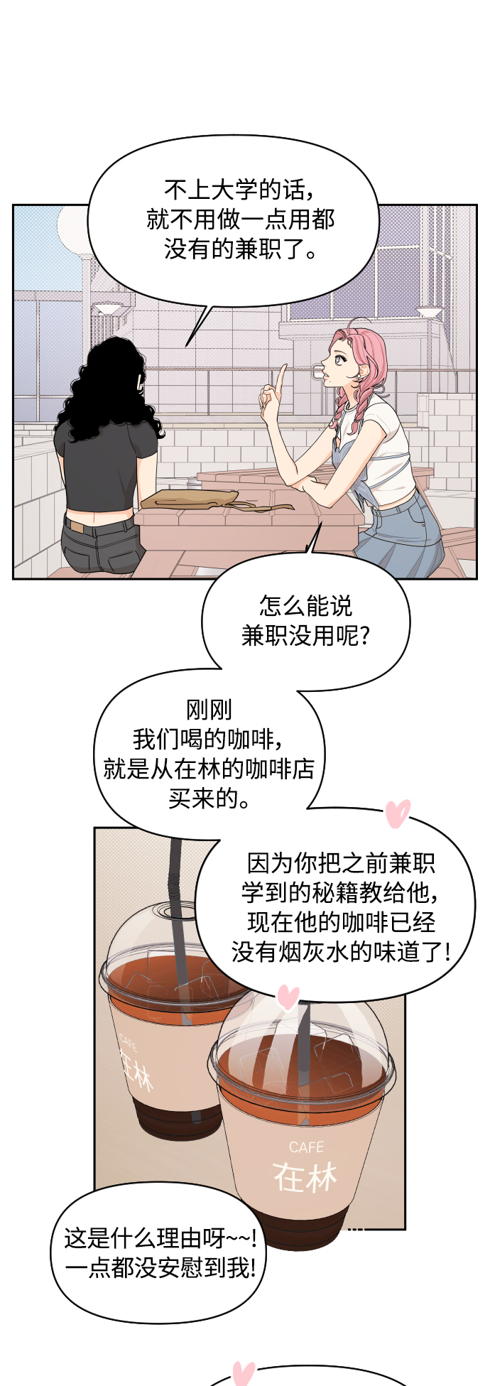 第28话22