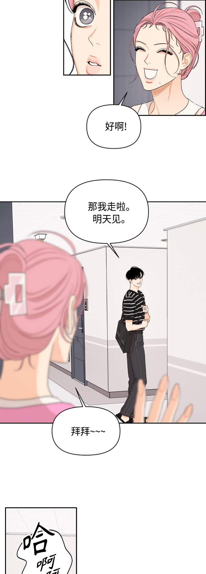 第39话8