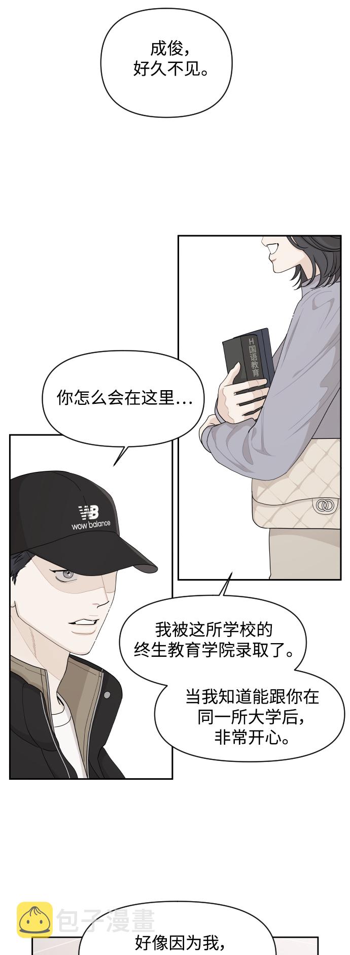 第29话23
