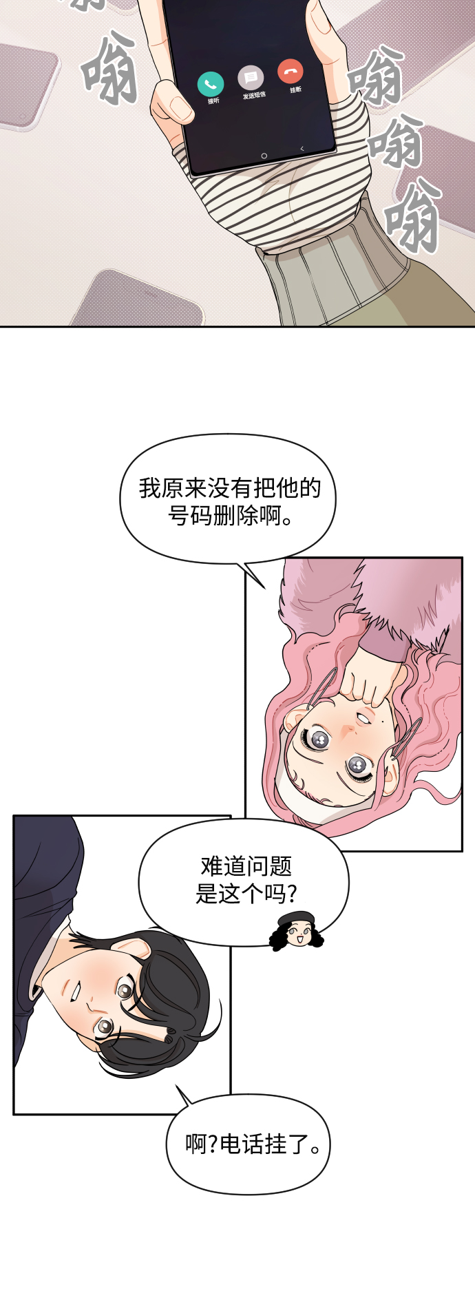 第16话14