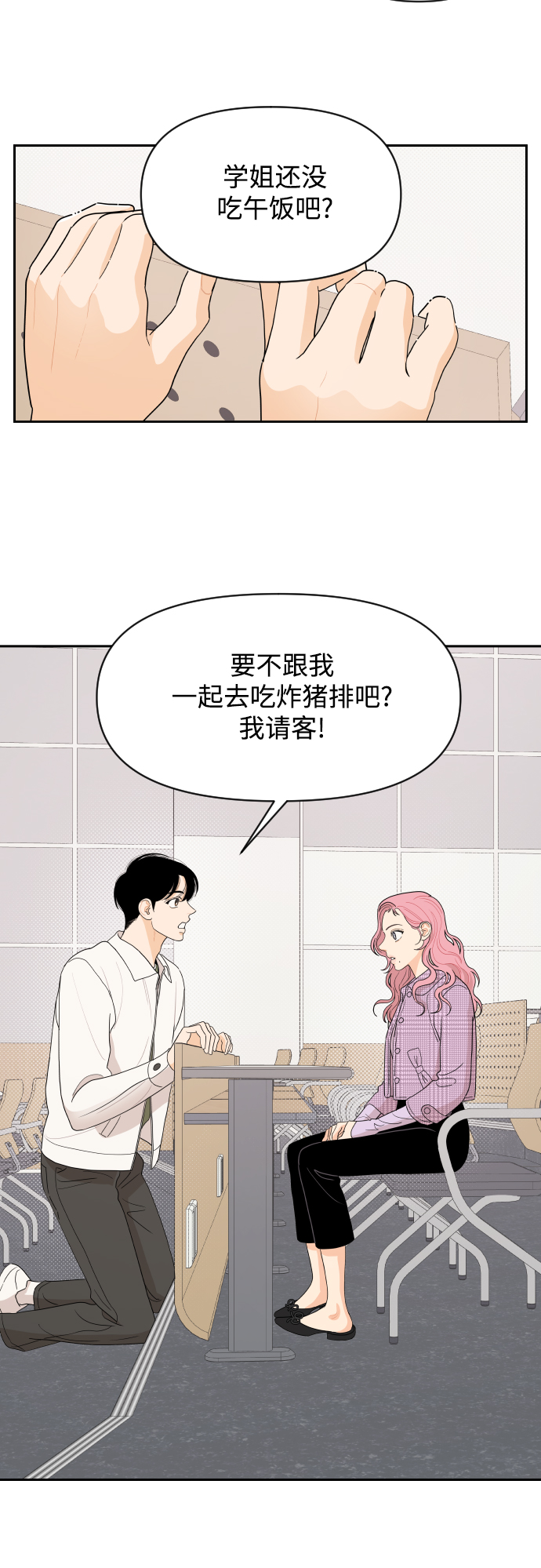 第3话30