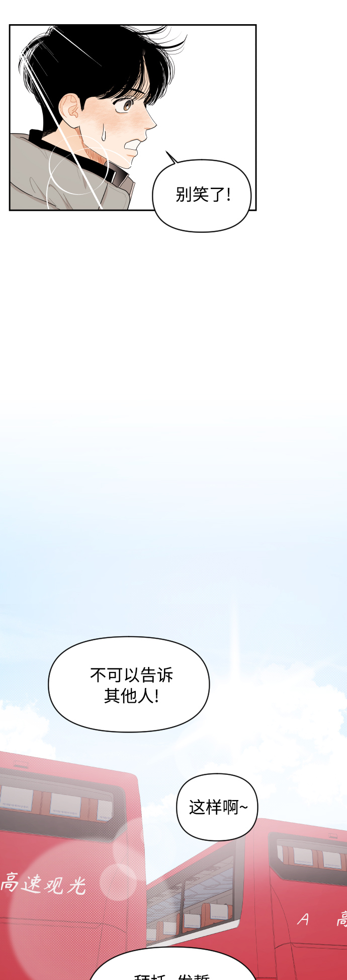 第17话28