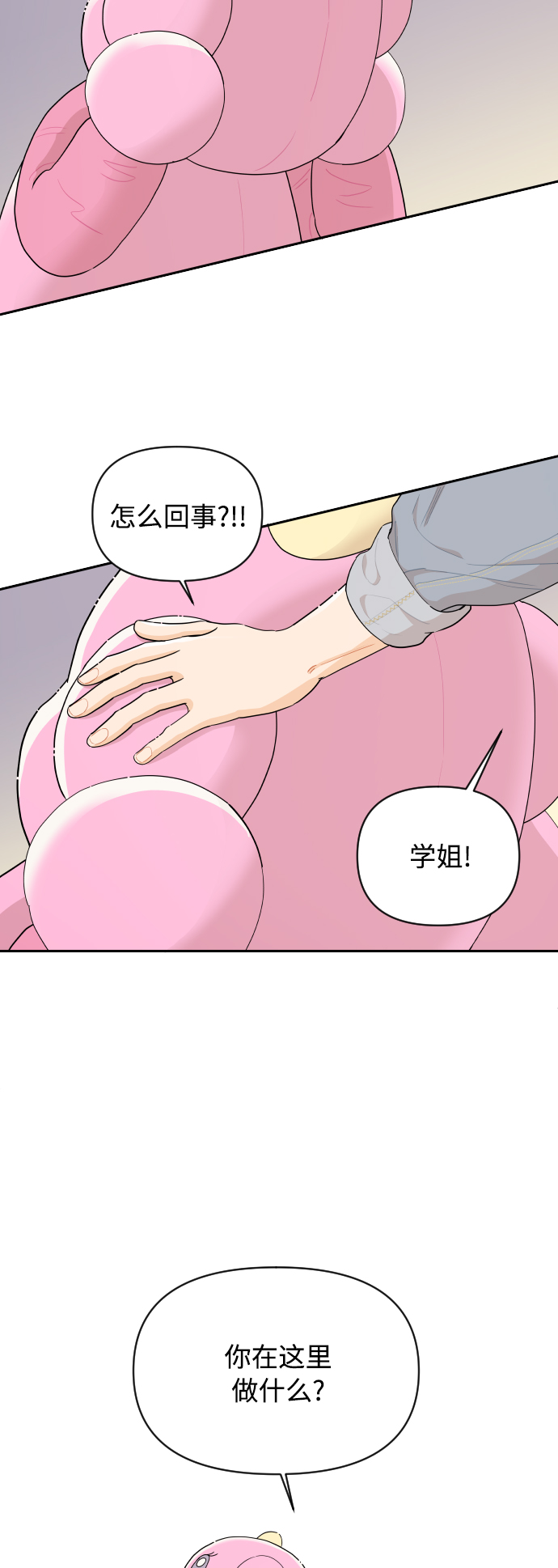 第26话30