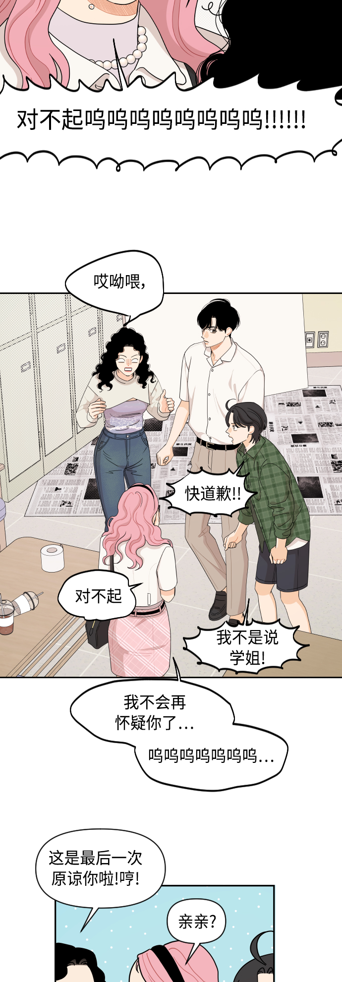 第47话34