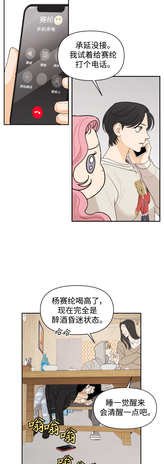 第6话23