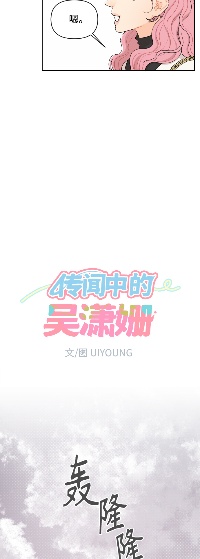 第10话10