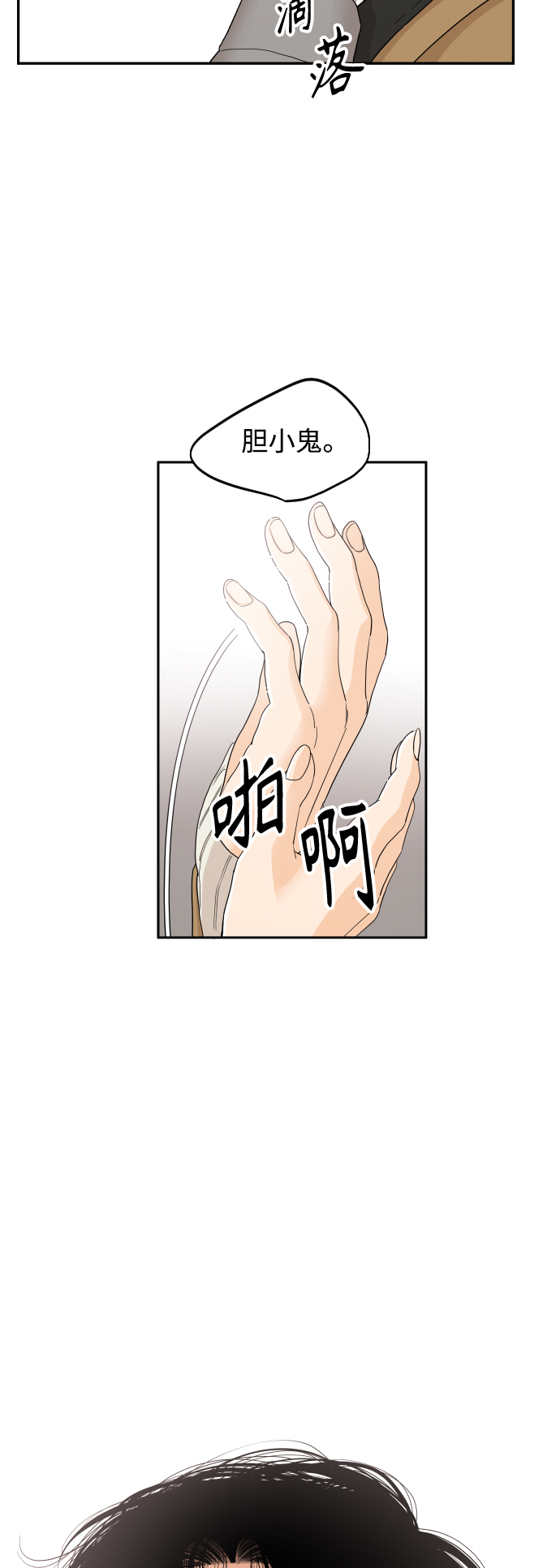第12话34