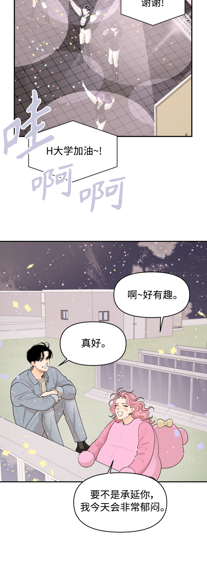 第27话14