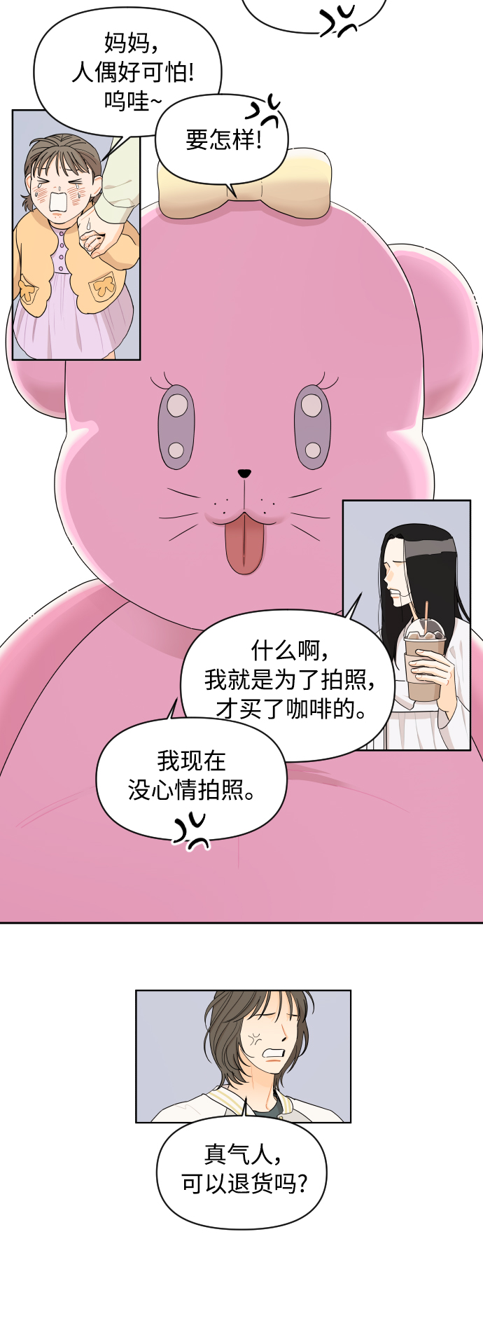 第26话11