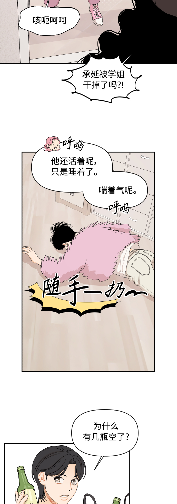 第17话24