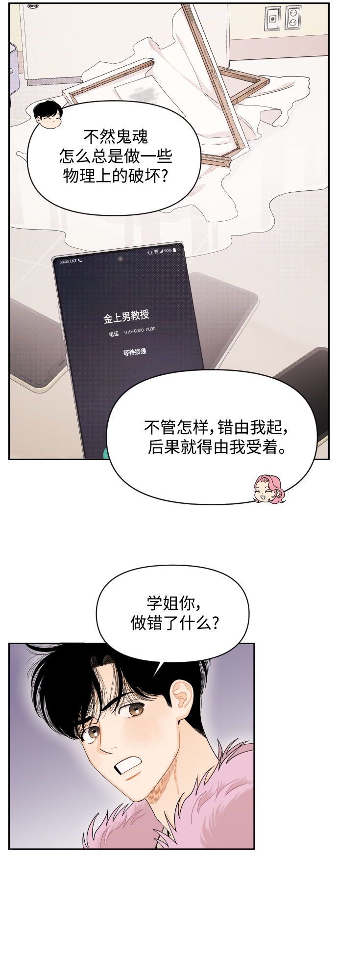 第16话25