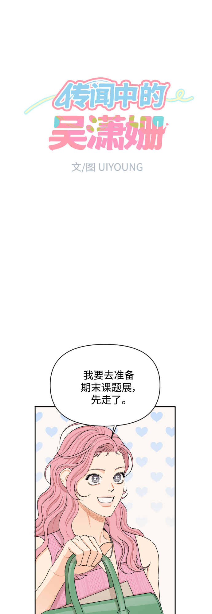 第30话6
