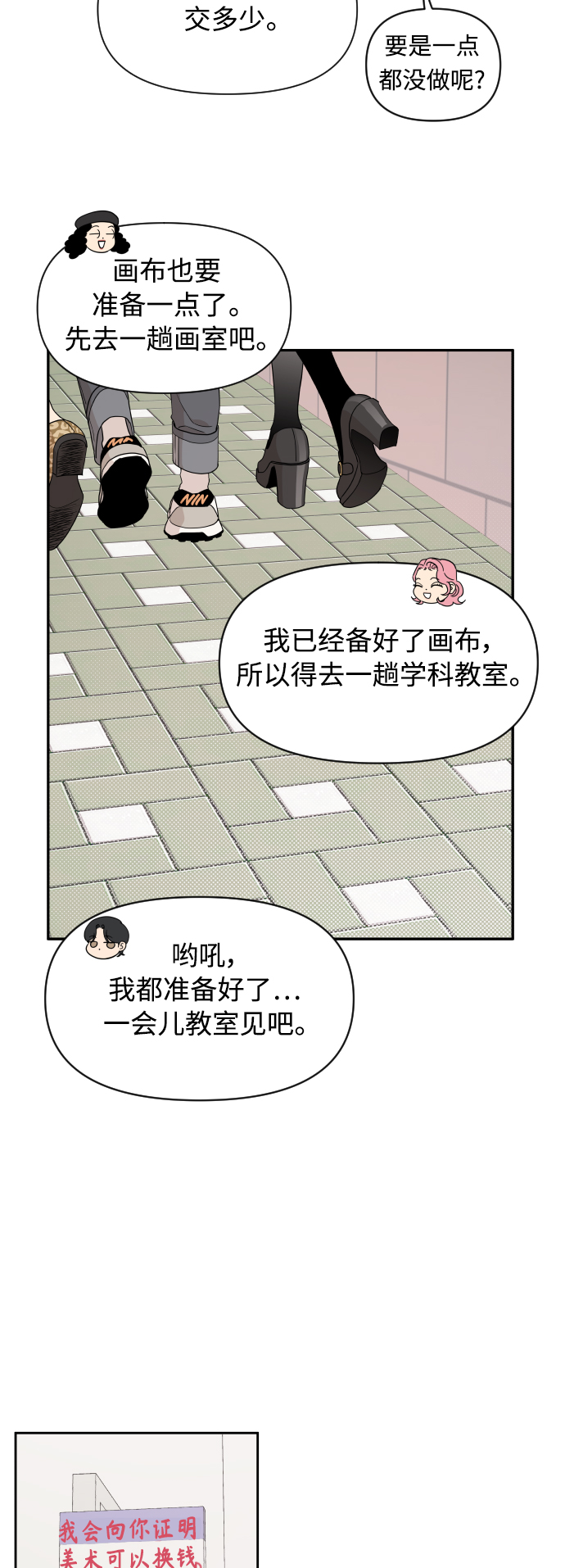 第11话29