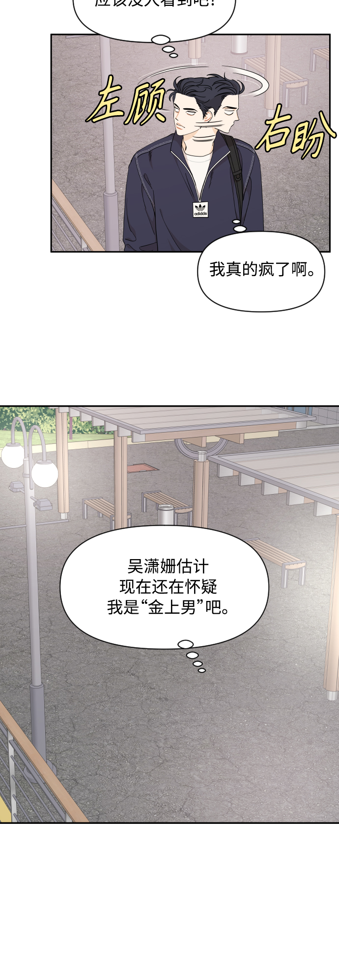 第42话14