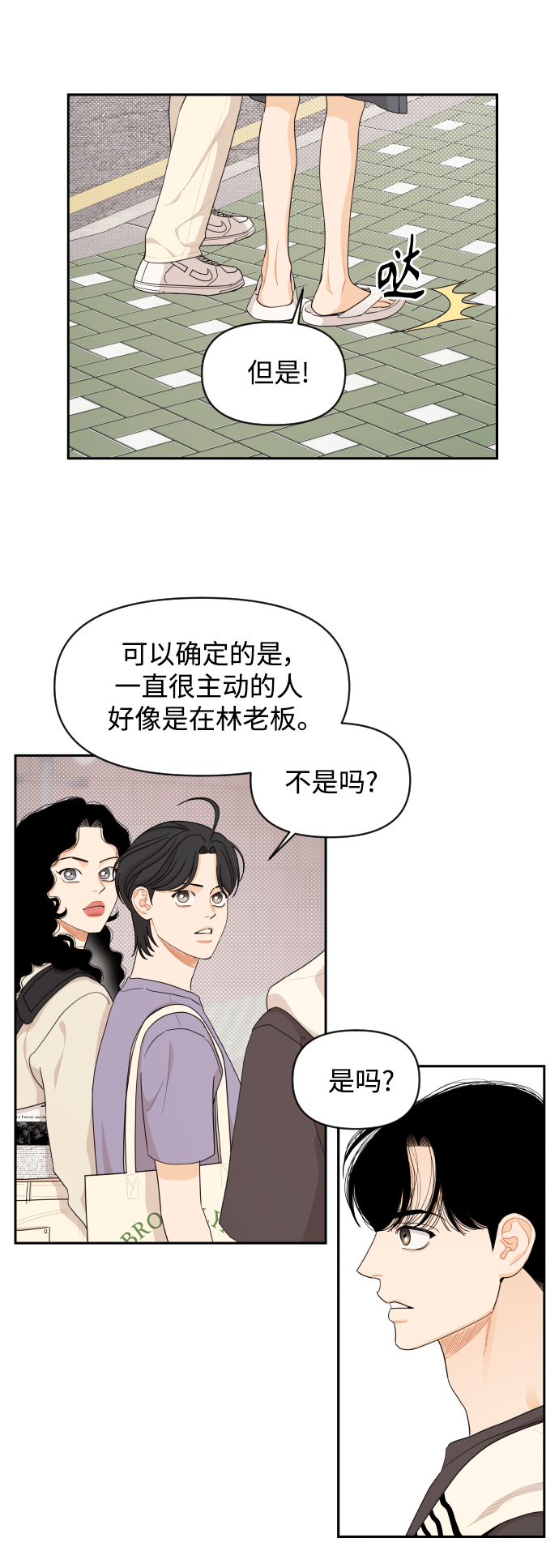 第36话8