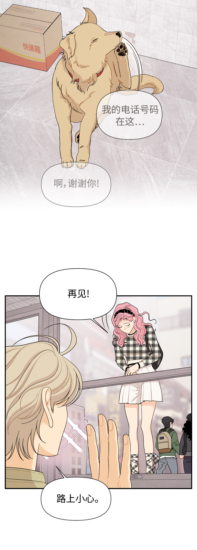 第15话8