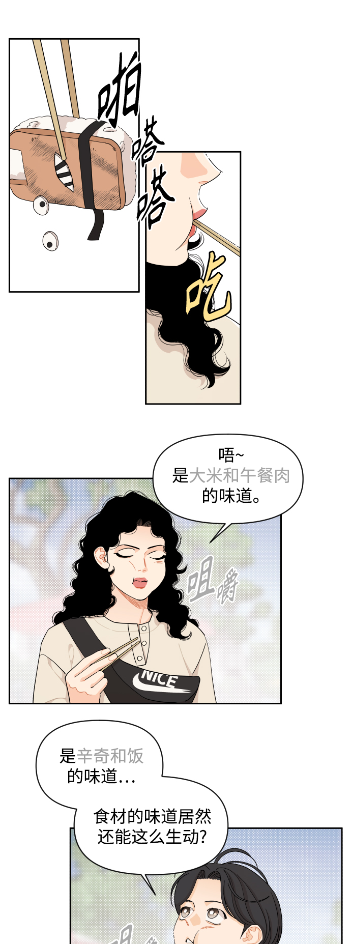 第34话16