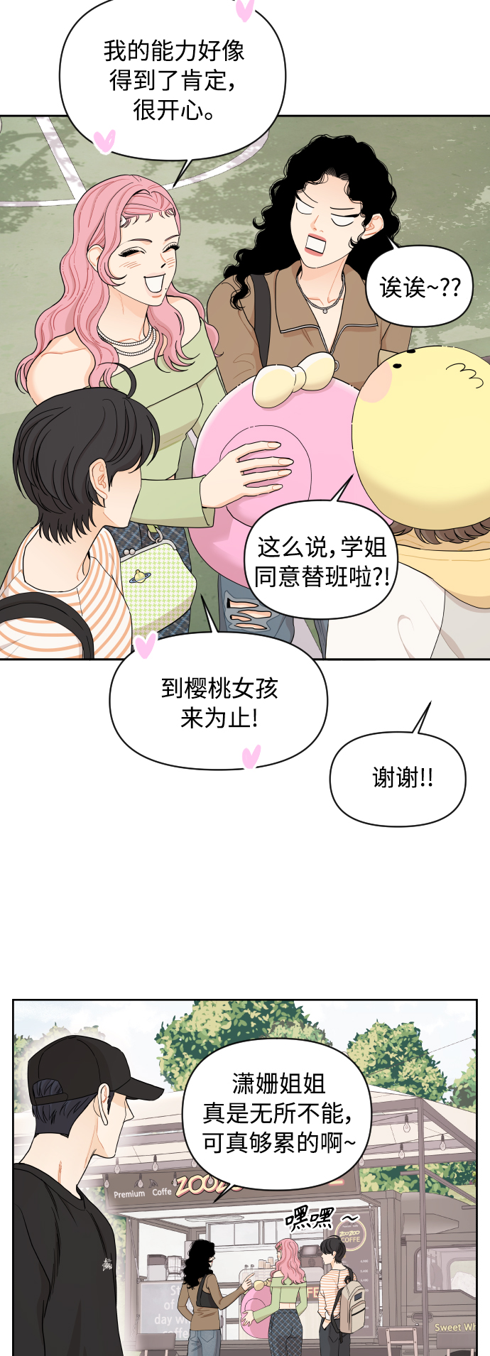 第26话14