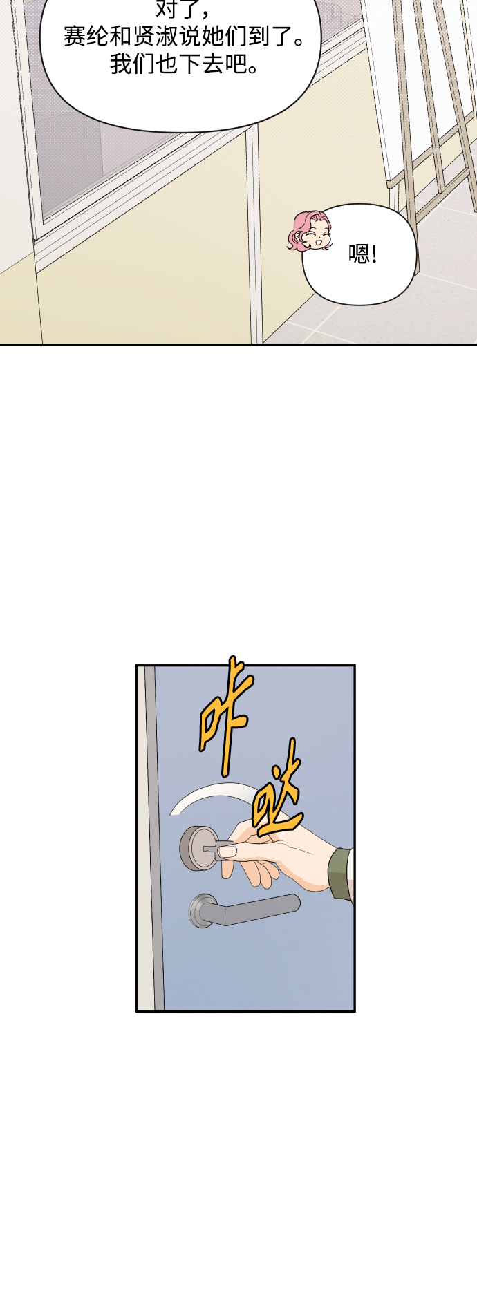 第4话13