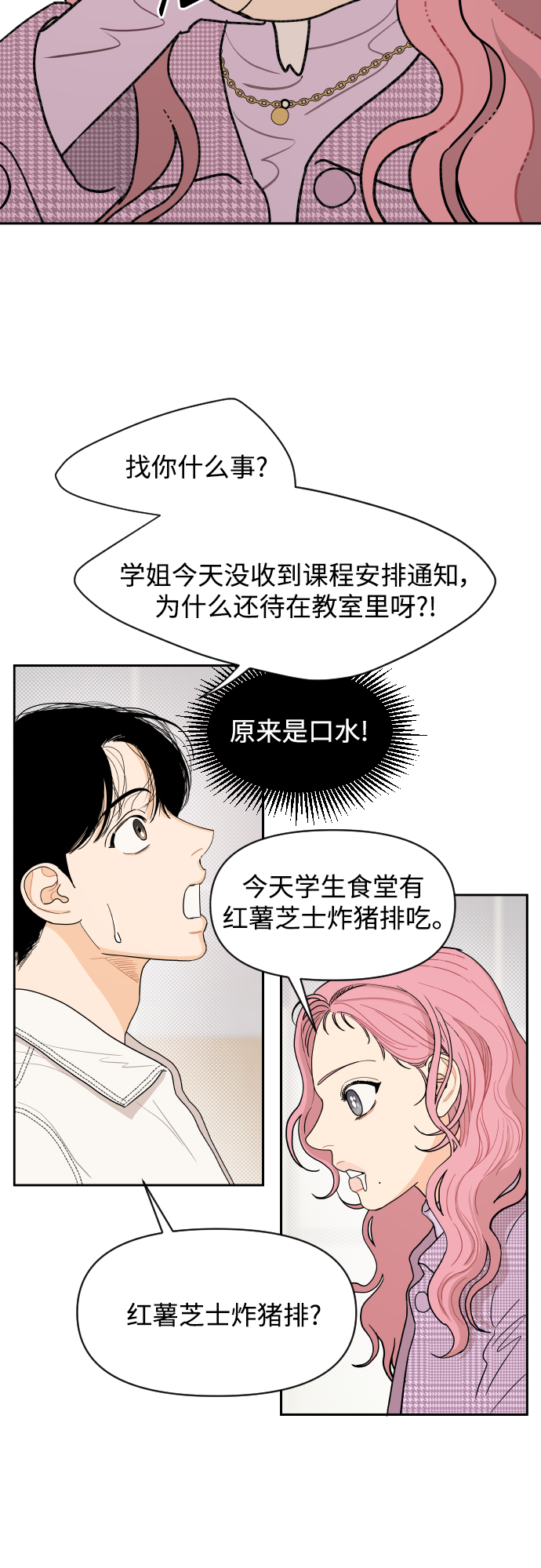第3话26