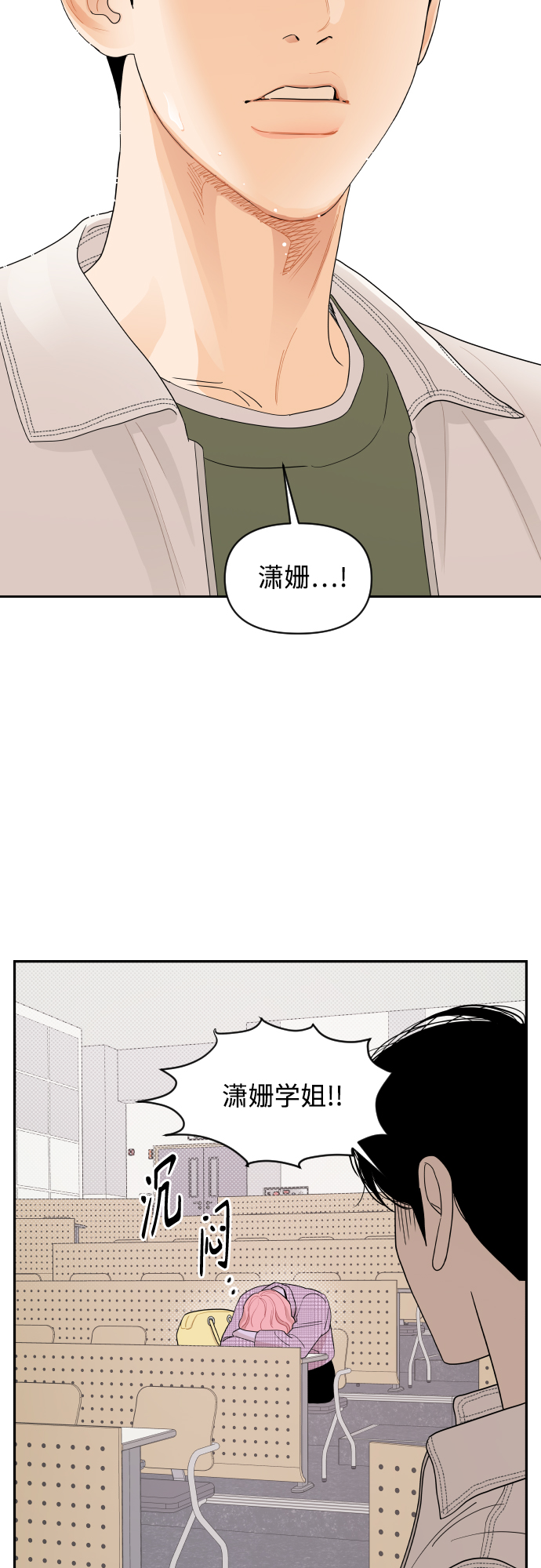 第3话21