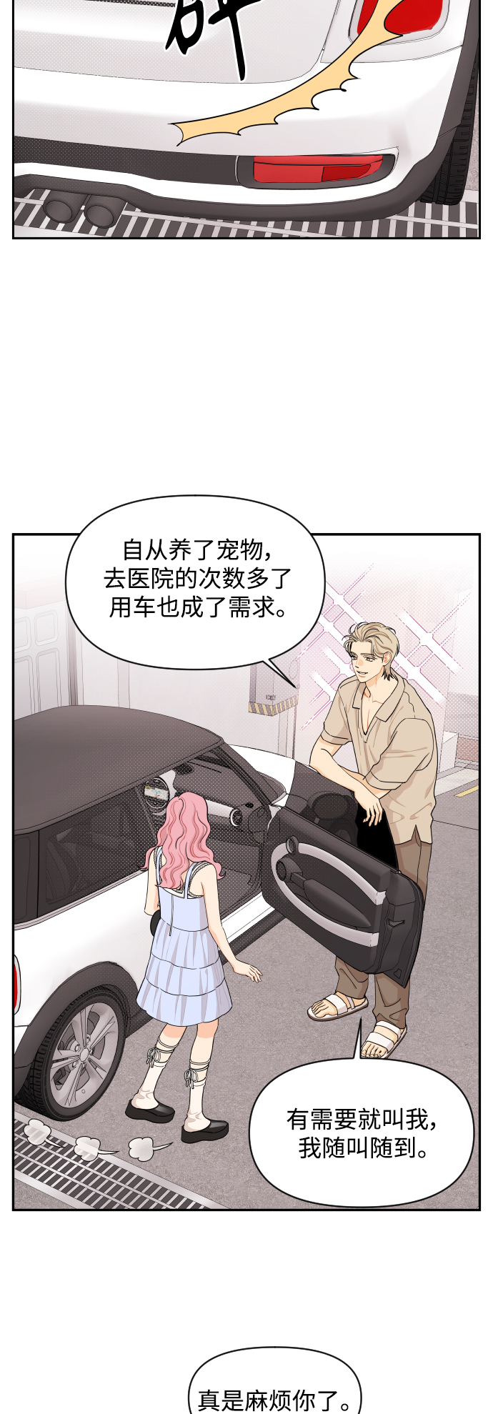 第35话23