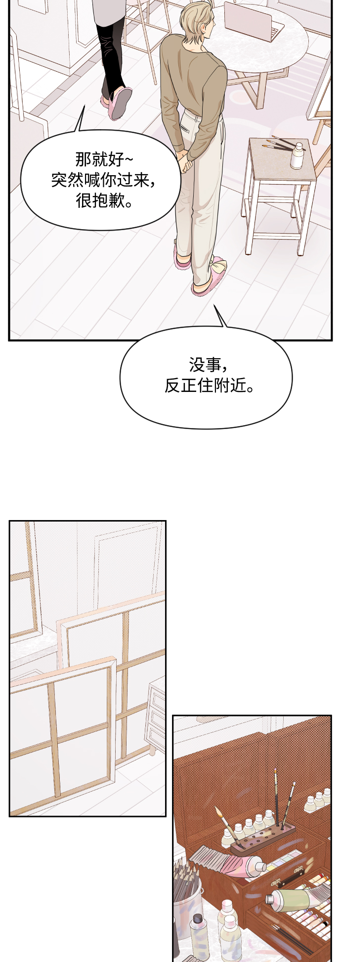 第17话34