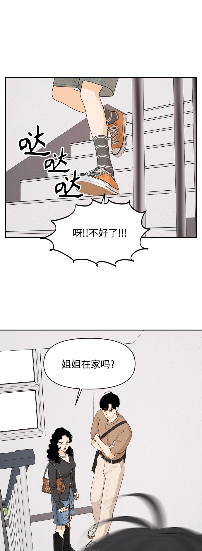第45话36