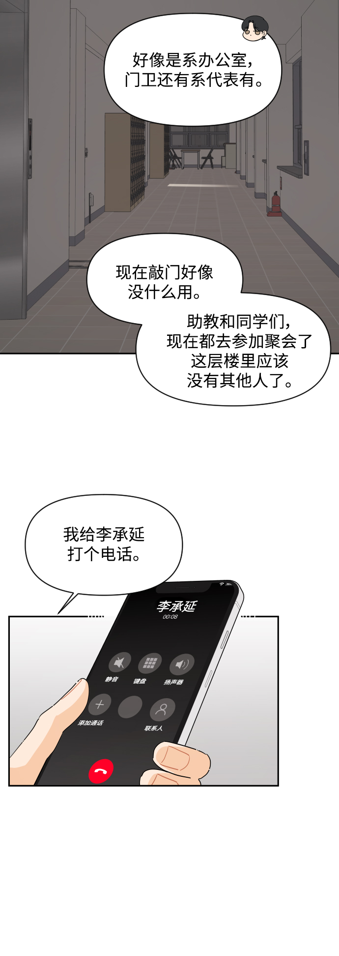 第6话21