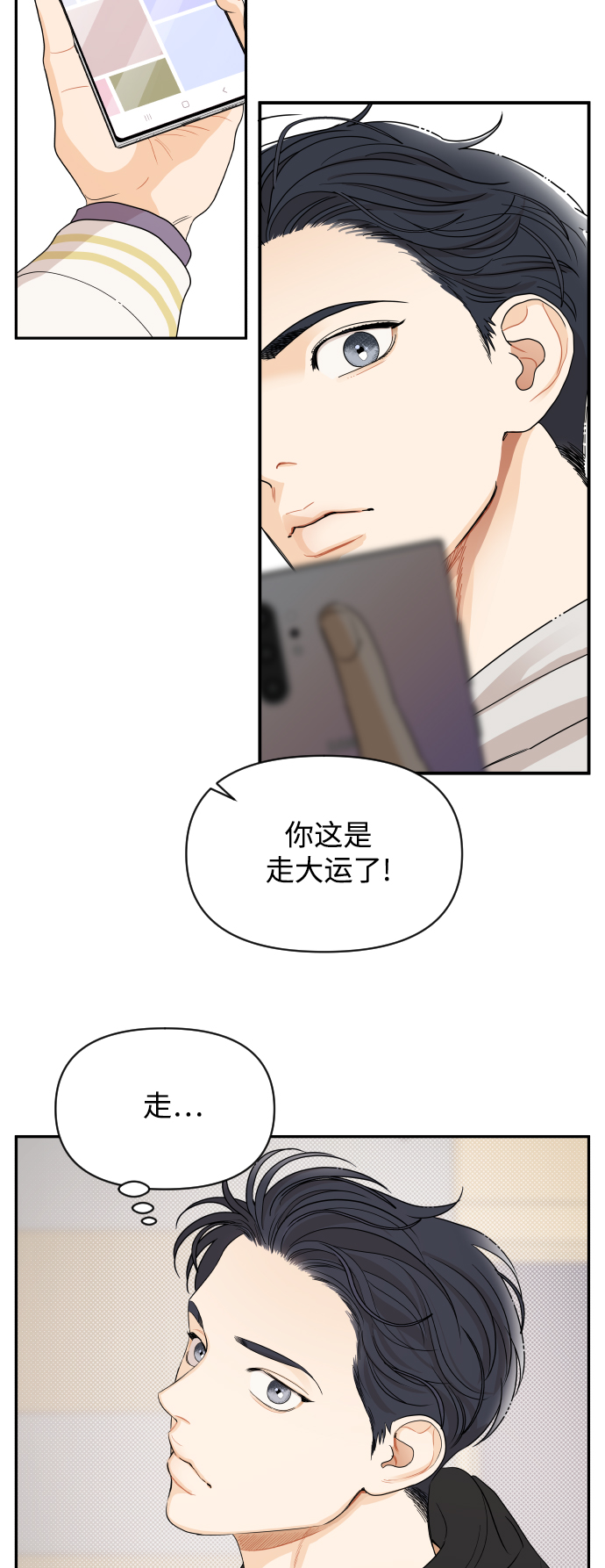 第5话35