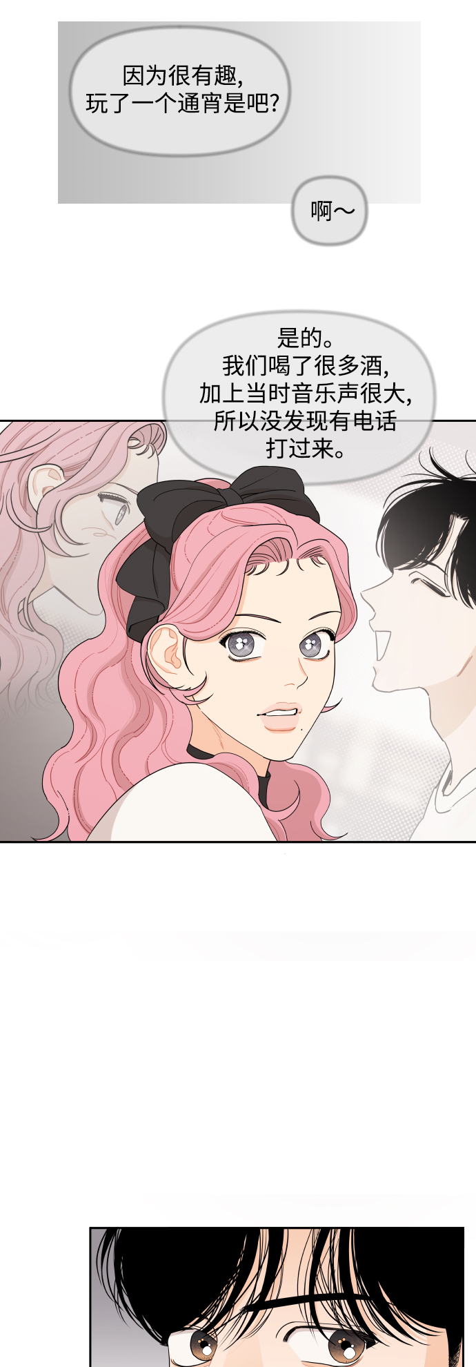 第8话16