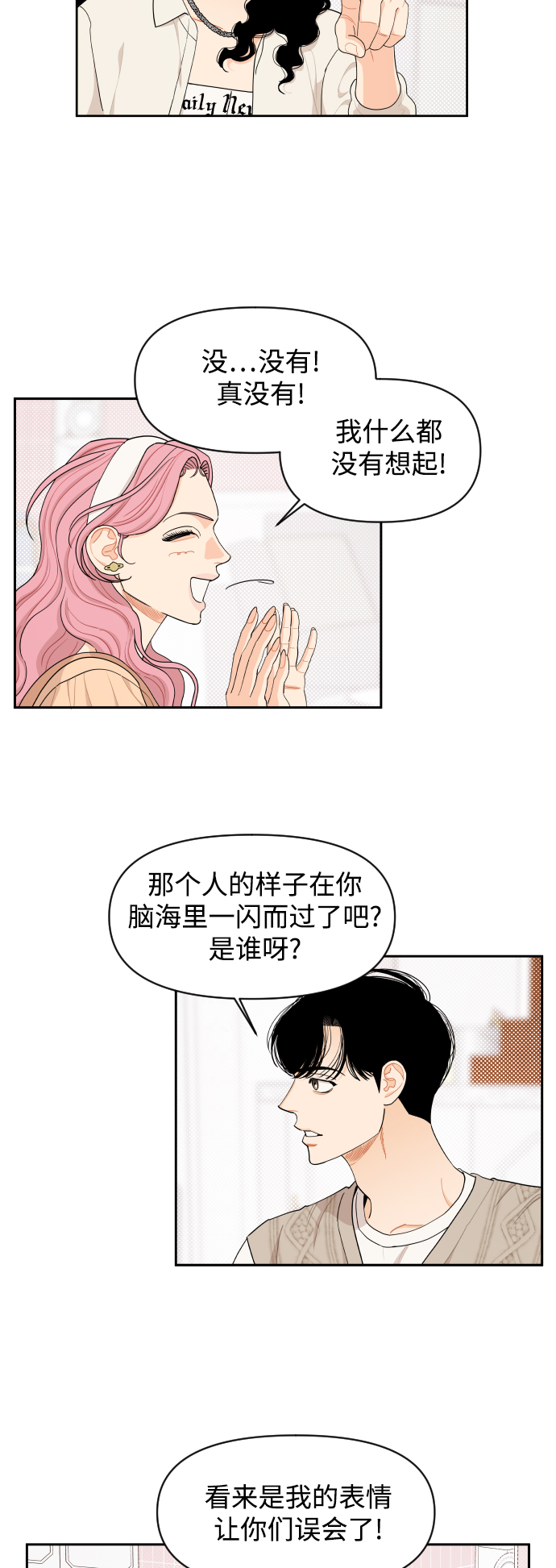 第33话4
