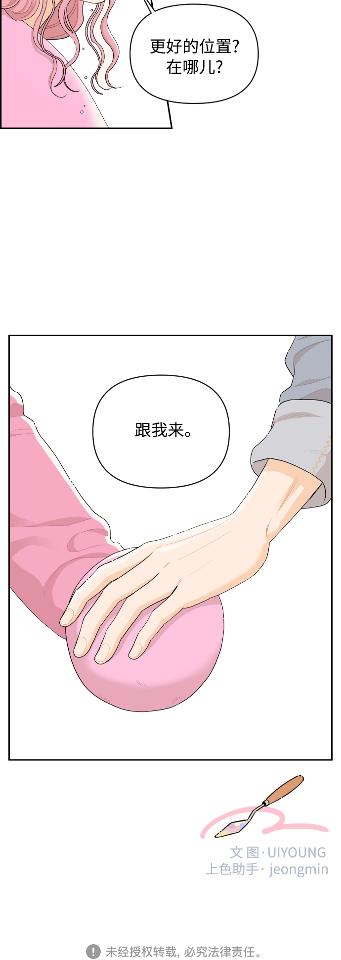 第26话35