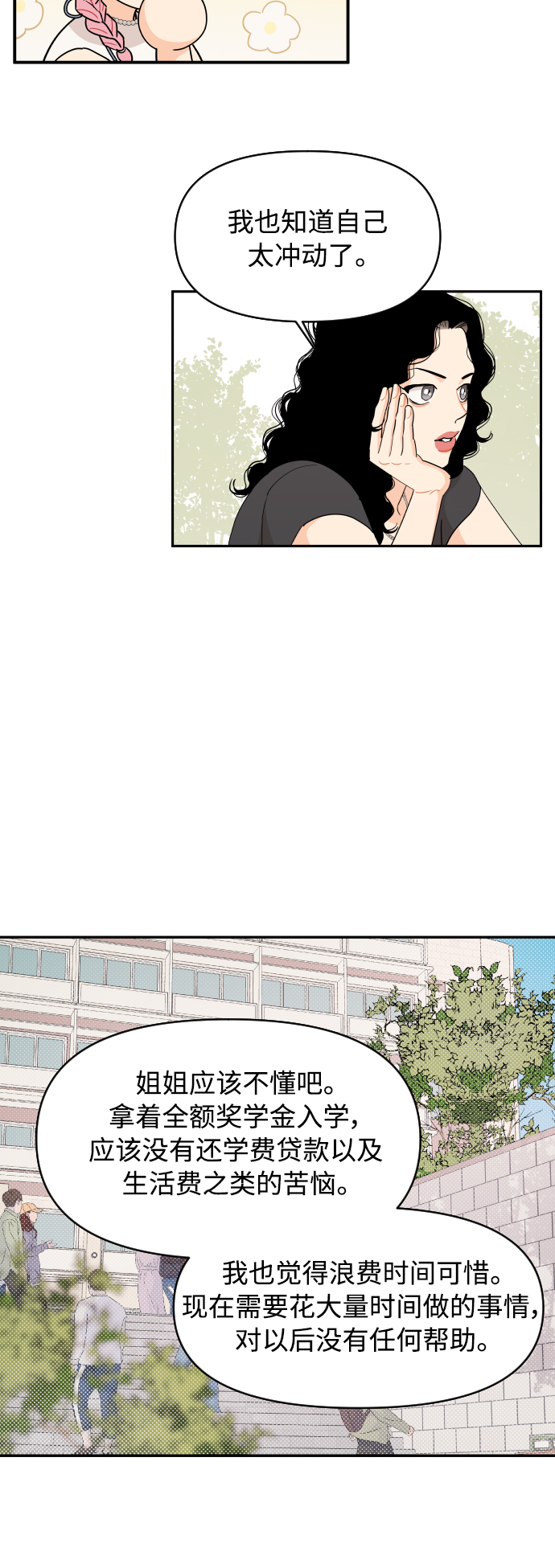 第28话21
