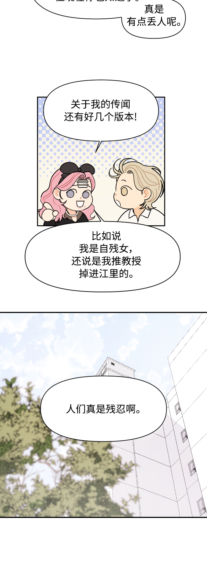 第24话31