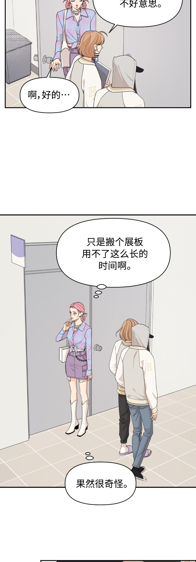 第40话7