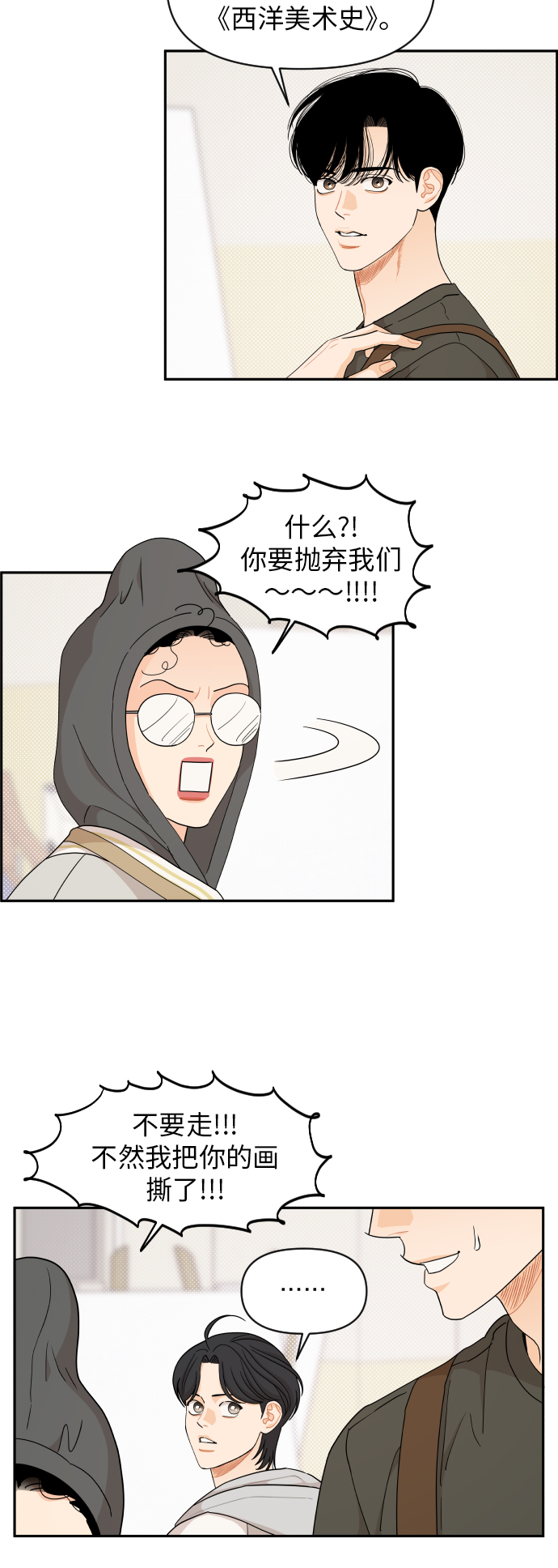第43话13