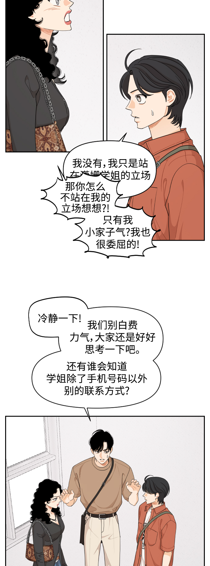 第46话11