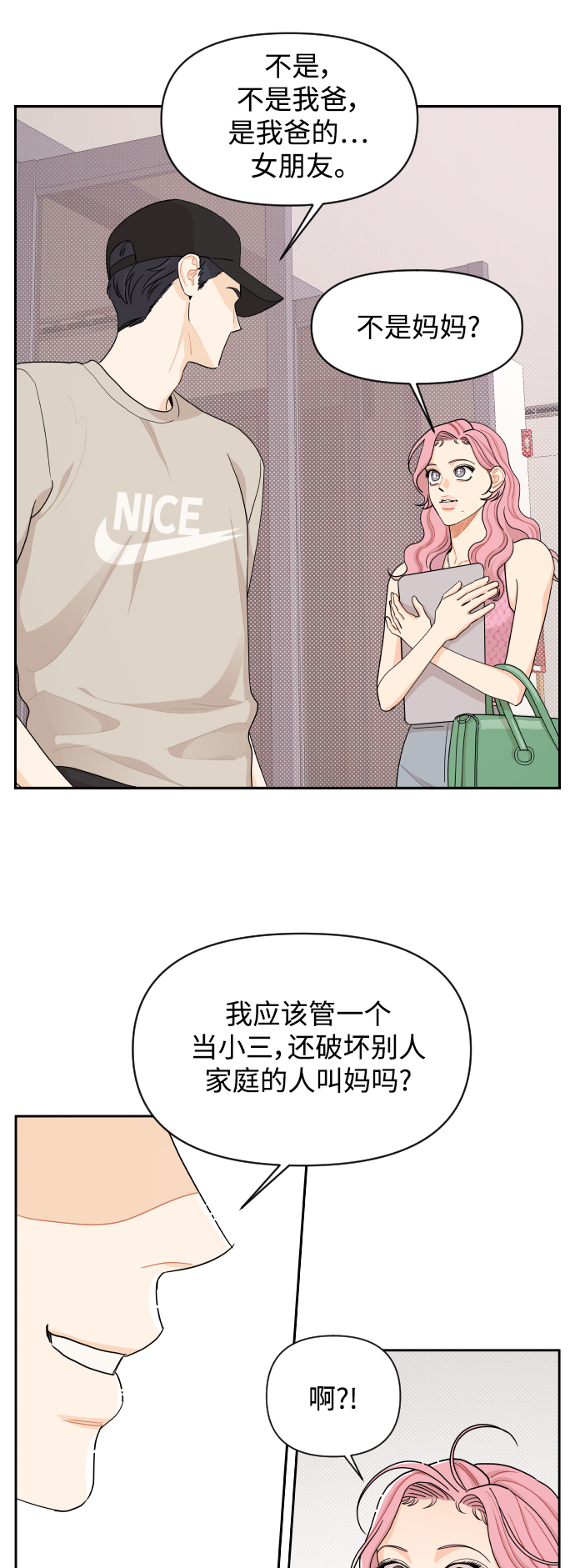 第29话33