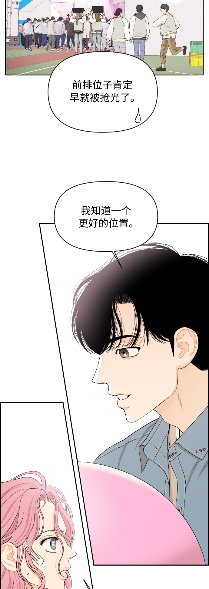 第26话34