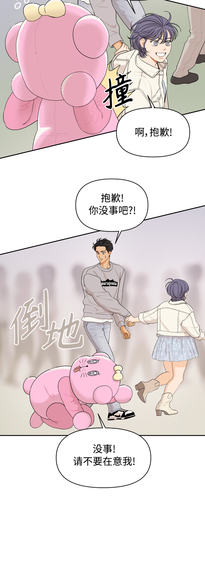第26话28