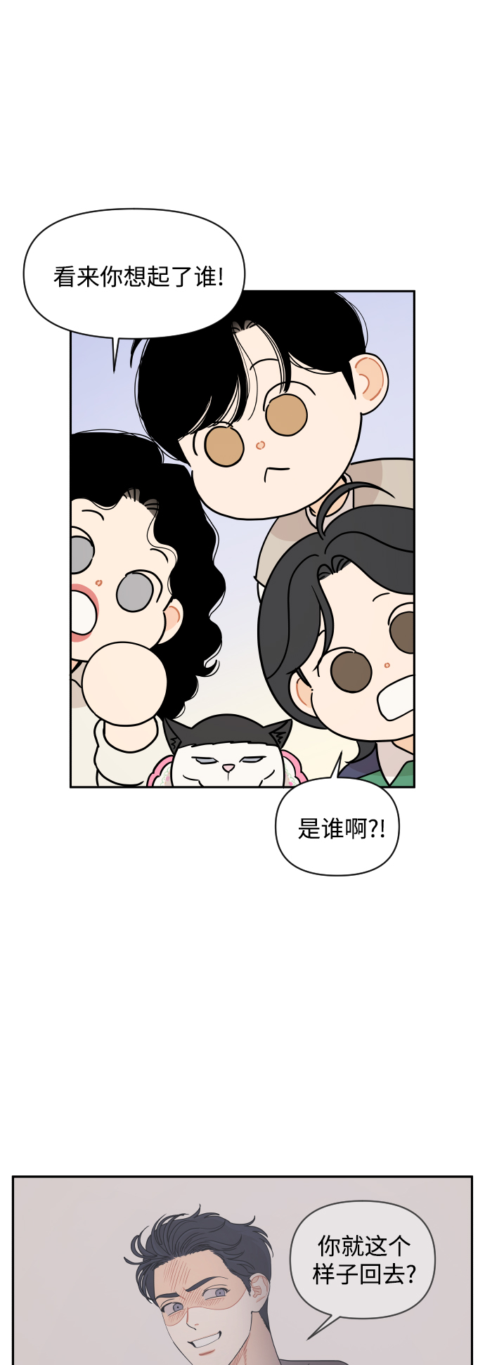 第32话38
